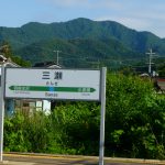 羽越線三瀬駅から見る藤倉山